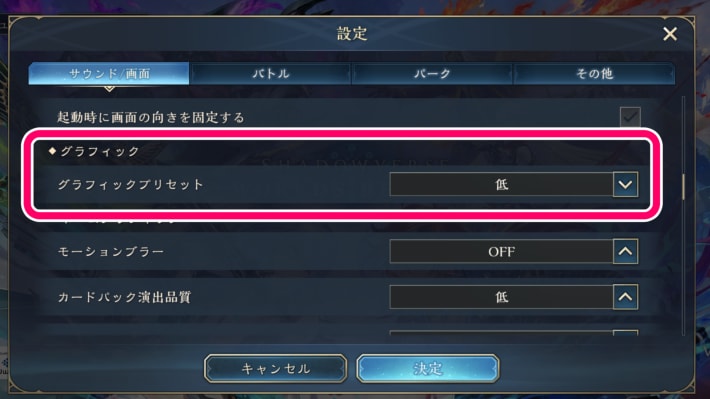 プリセットの画像