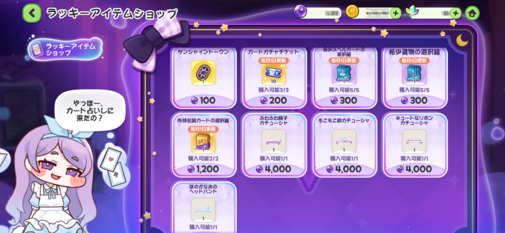 トリッカル】カードクリスタルの使い道と集め方【もちもちほっぺ大作戦
