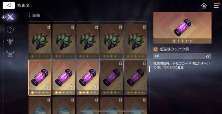 超電導タンパク質