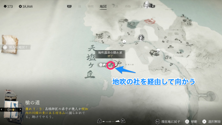 ゴーストオブヨウテイの地吹温泉の隠れ家の地蔵マップ