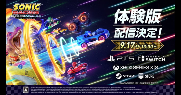 ソニックレーシング クロスワールド