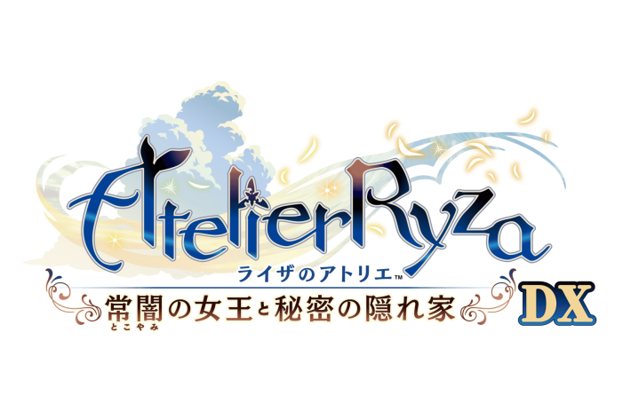 ライザのアトリエ ～秘密トリロジー～ DX