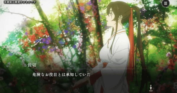 地獄楽 パラダイスバトル