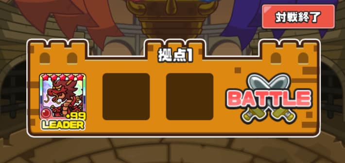 戦力が低い拠点から攻撃する