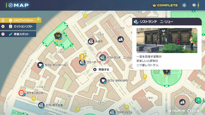 カラフルなネジの入手場所マップの画像