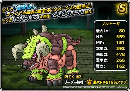 Dqmsl 星空の旅路 超級 攻略 エルギオスの倒し方 ゲームウィズ Gamewith