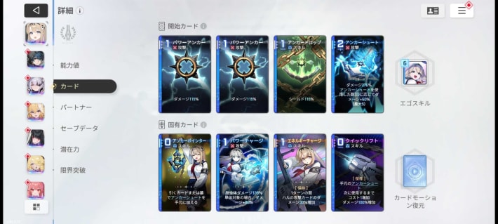 『カオスゼロナイトメア』先行プレイレビュー！ローグライト×デッキビルディングの斬新なバトルで“絶望”に立ち向かえ！『エピックセブン』の開発元がおくるカオスループRPGの画像