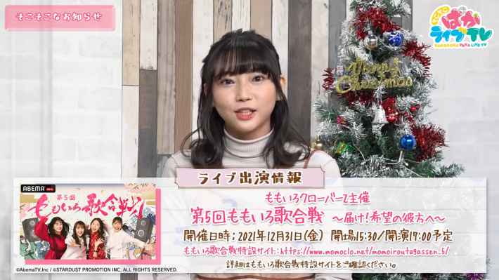 『そこそこぱかライブTV Vol.7』情報まとめの画像