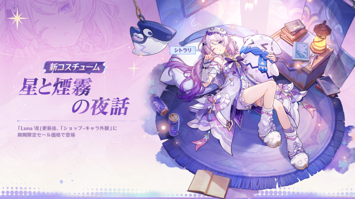 原神】シトラリの評価とおすすめ聖遺物・武器 - ゲームウィズ