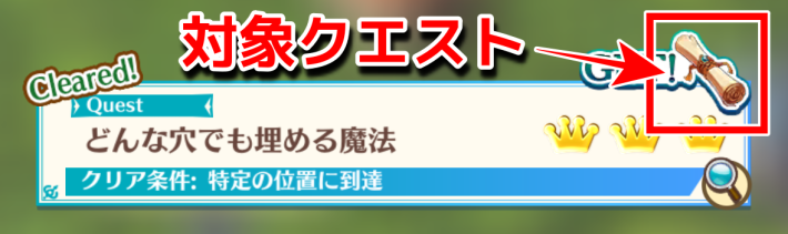 白猫のフリーレンコラボの魔導書の頁