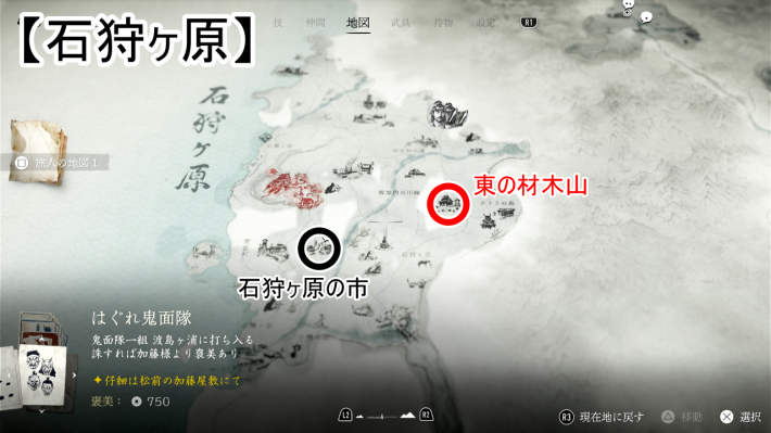 ゴーストオブヨウテイの人でなし栄次郎マップ