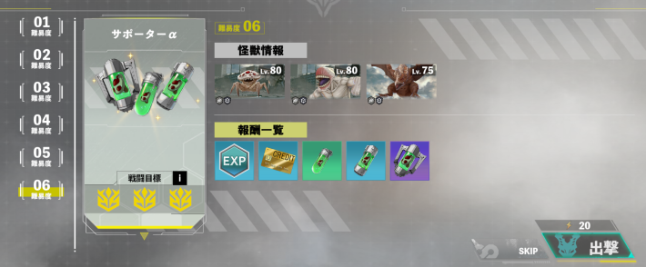 怪獣8号ゲーム】実績「副隊長たちの憂鬱」のとり方【怪獣8G】 - ゲーム