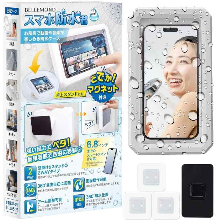 お風呂で動画を楽しむ「スマホ防水君 マグネット+」