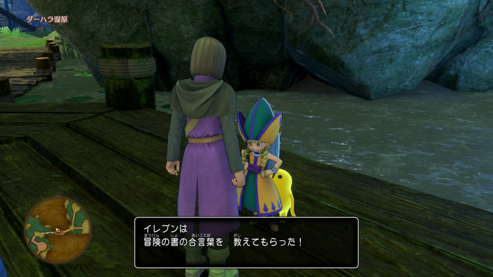 ドラクエ11】消えた女神の果実を追えの攻略と報酬【ドラクエ11S