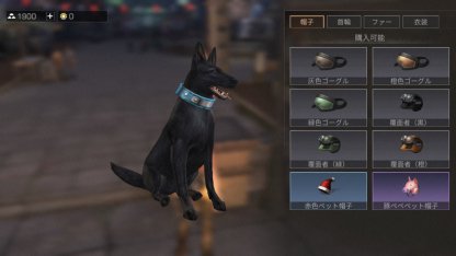 ライフアフター ペット 犬 解説 習性と外見を変更する方法 Lifeafter ゲームウィズ