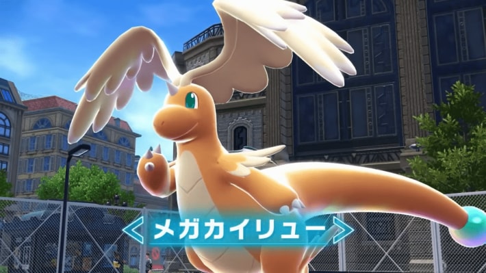 メガカイリュー②