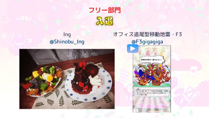 入選②