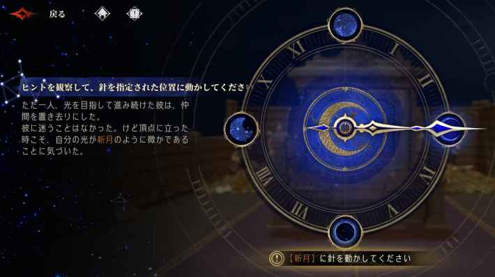 時の隙間に遺されたものの攻略の画像