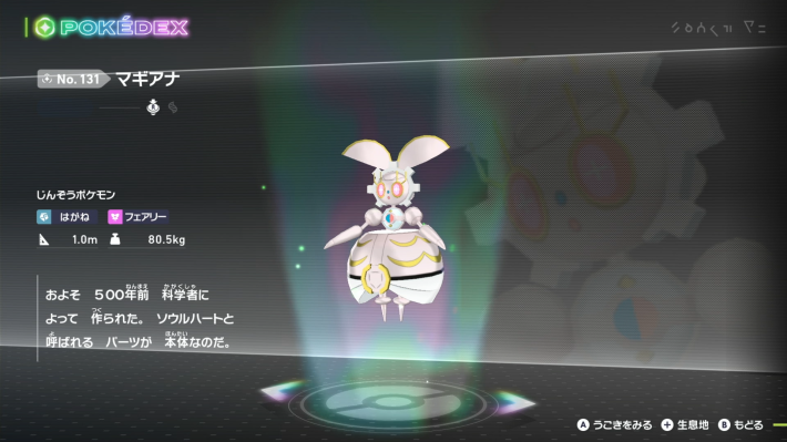 M次元ラッシュ】幻のポケモンの入手方法【ポケモンZA】 - ゲームウィズ