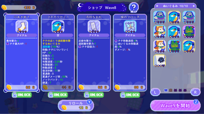 トロイメライの月あかり