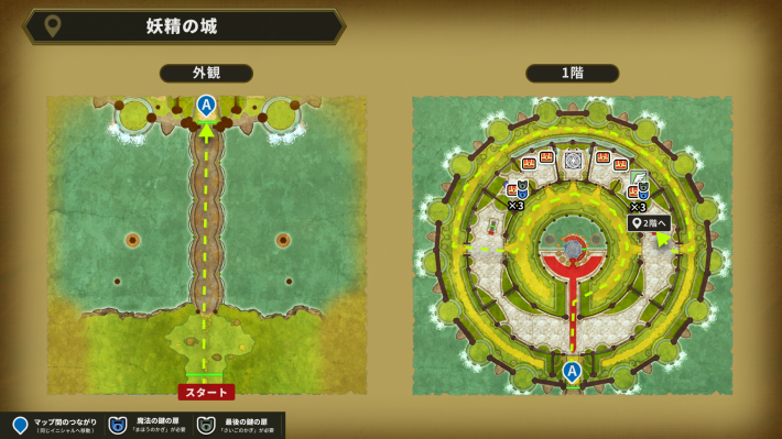 ドラクエ2リメイクの妖精の城