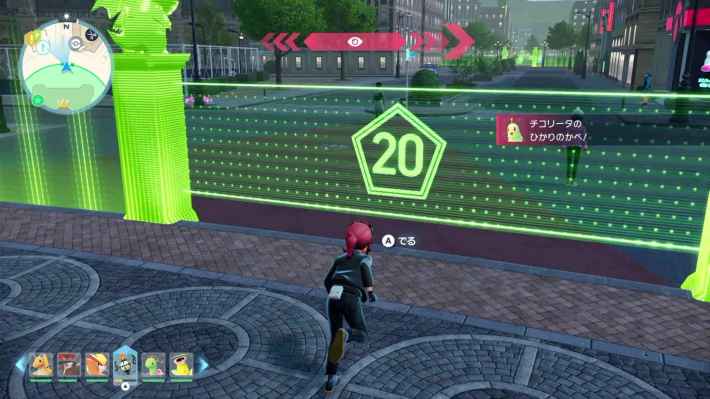 ゾーン20を出る