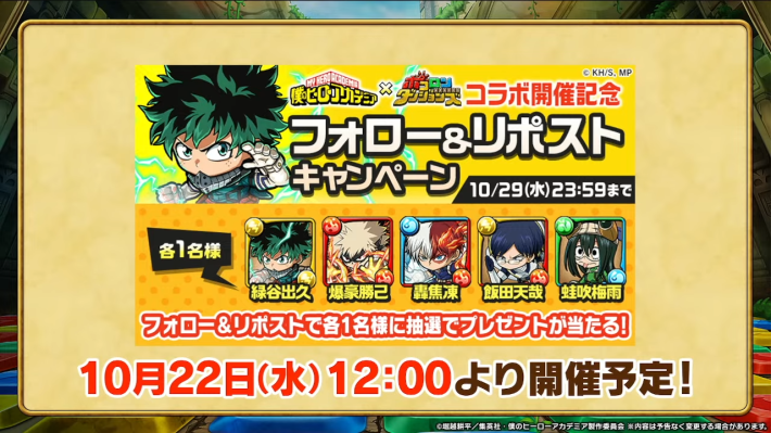 2025年10月18日の公式生放送情報まとめの画像