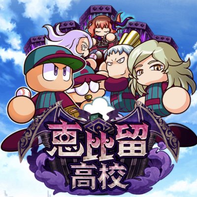 パワプロアプリ デッキメーカー 5 26更新 パワプロ ゲームウィズ Gamewith