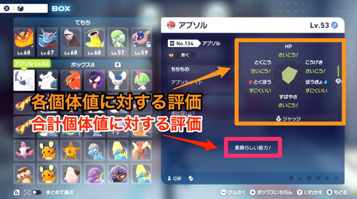 ジャッジ機能の詳細