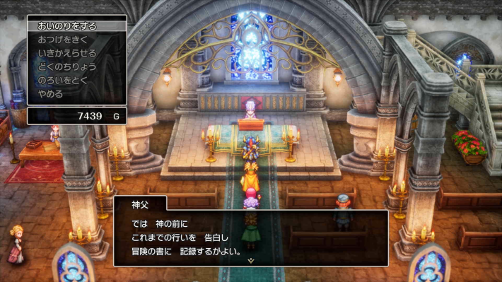 ドラクエ2リメイクの教会