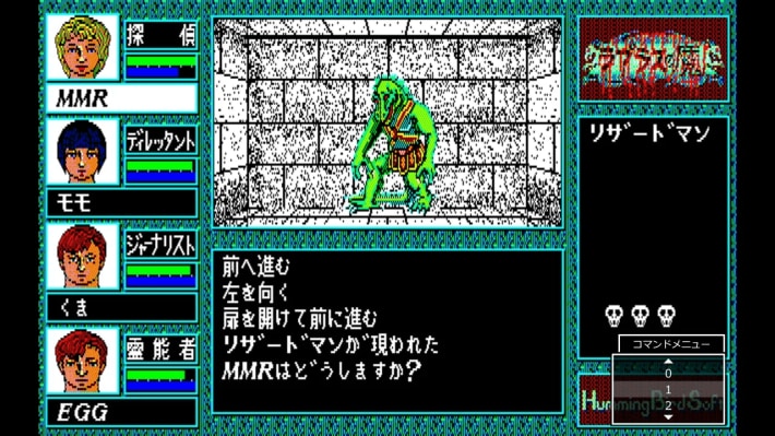 ラプラスの魔