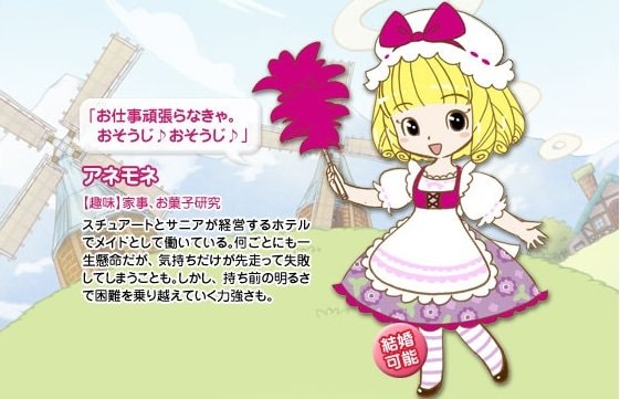 牧場物語 風のグランドバザールのアネモネ