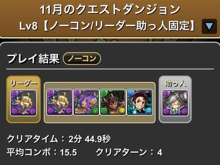 パズドラのディルシリウス入り履歴