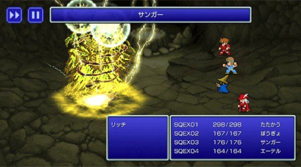 ファイナルファンタジー ピクセルリマスターの評価とアプリ情報 ゲームウィズ
