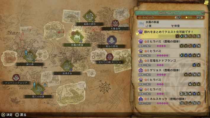 モンハンワイルズの群れをクエスト化