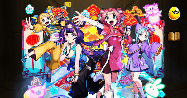 東方萌萌美人（獣神化）