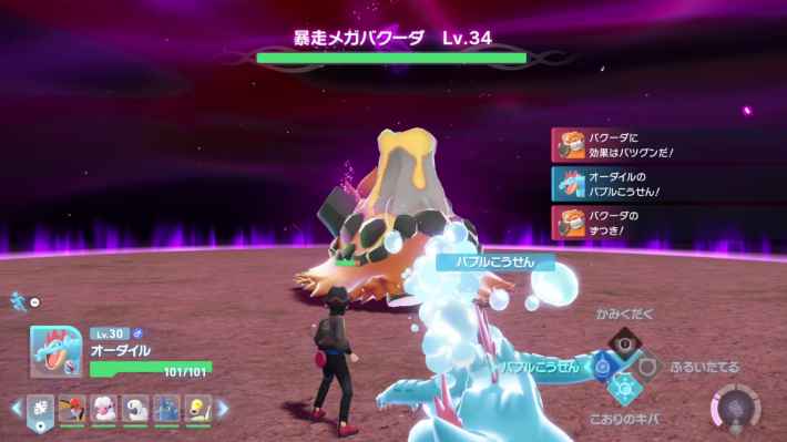 ポケモンZAの暴走メガバクーダ戦の水技