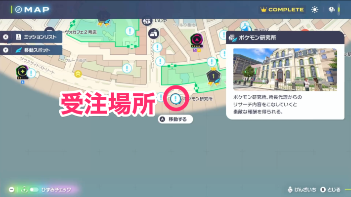 マー君様 ポケモンZA】ボルケニオン解放の攻略・サイドミッション194【ポケモン