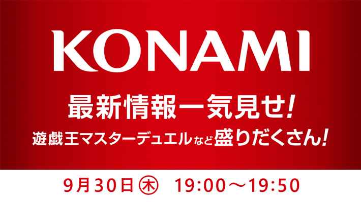 TGS2021 KONAMI メインビジュアル