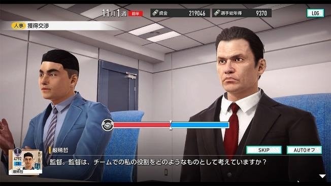 サカつく2025 ゲーム画面 人事獲得交渉