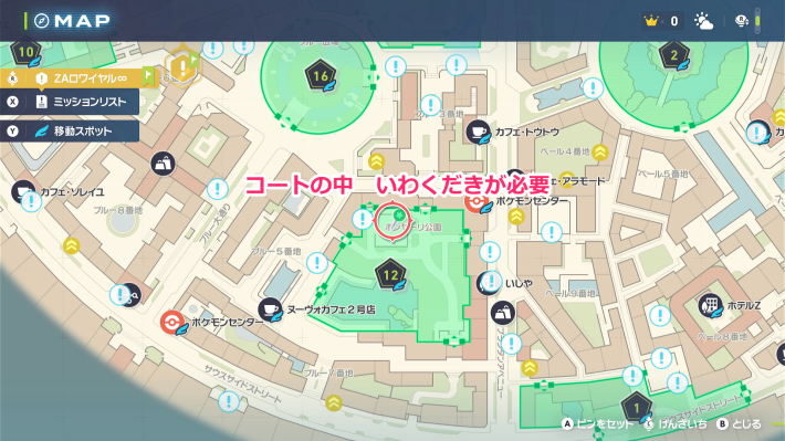 ポケモンZAのれいとうビームわざマシンマップ