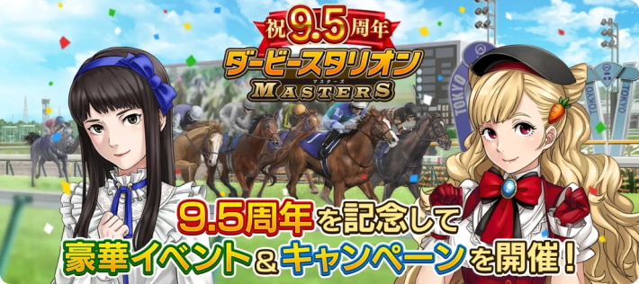 希少　店頭用　ダービースタリオン P　里久鳴祐果　販促ポスター 超希少】PSP ダービースタリオンP 販促ポスター 【公式通販】