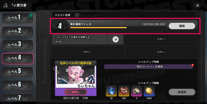 NTE】ちぃちゃんの無料入手方法【ネバエバ】 - ゲームウィズ