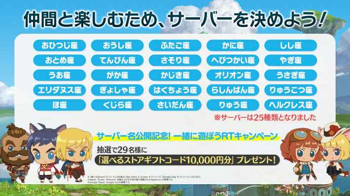 ニノクロのサーバー名一覧