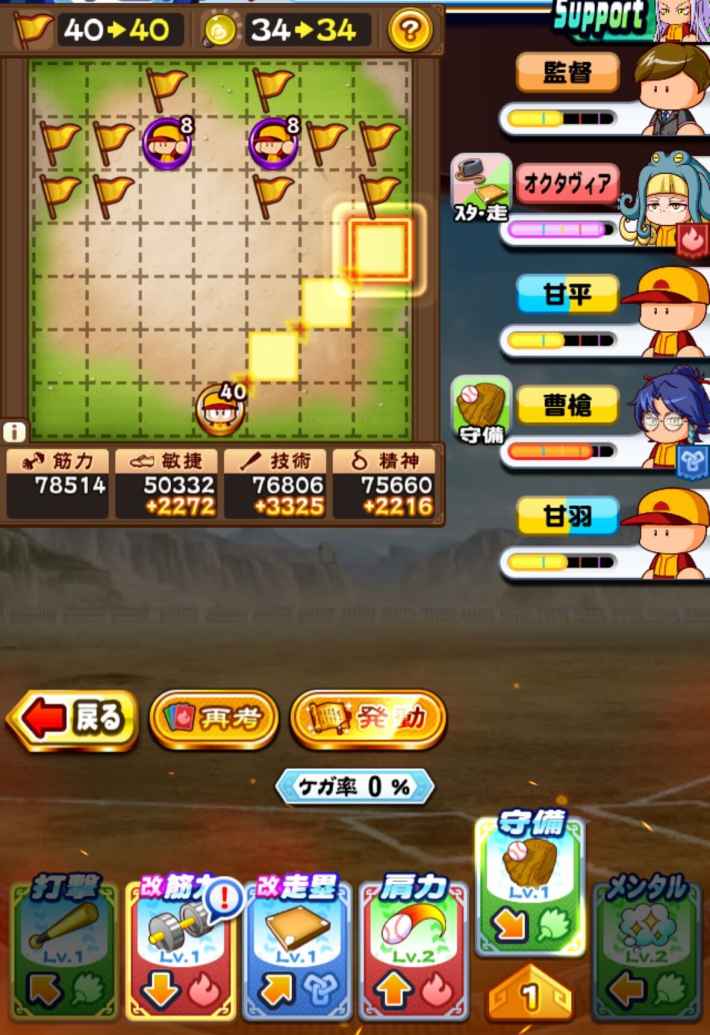 赤壁高校のギミック経験点仕様検証まとめ