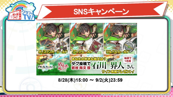 サイン色紙プレゼント