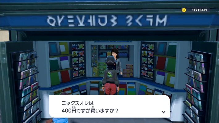 ミックスオレ購入