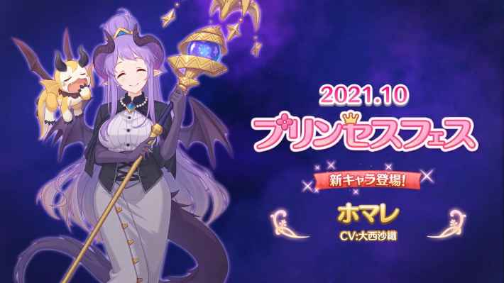 プリコネr ガチャを引くタイミングとプライズガチャ キャラ交換機能の解説 プリンセスコネクト ゲームウィズ