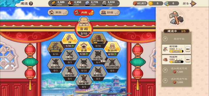 ブラウザ三国志 天