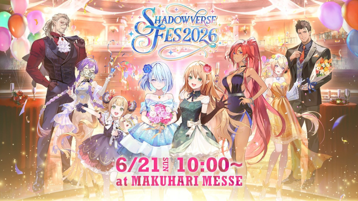 シャドバ ビヨンド】シャドバフェス2026のイベント情報【シャドウ